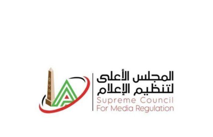 الأعلى للإعلام: استثناء القنوات الناقلة لمباراة المنتخب المصري وإثيوبيا من ضوابط "البرامج الرياضية"