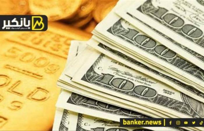 تراجع في أسعار الدولار والعملات.. وارتفاع في سعر الذهب.. وتراجع في أسعار الحديد والأسمنت
