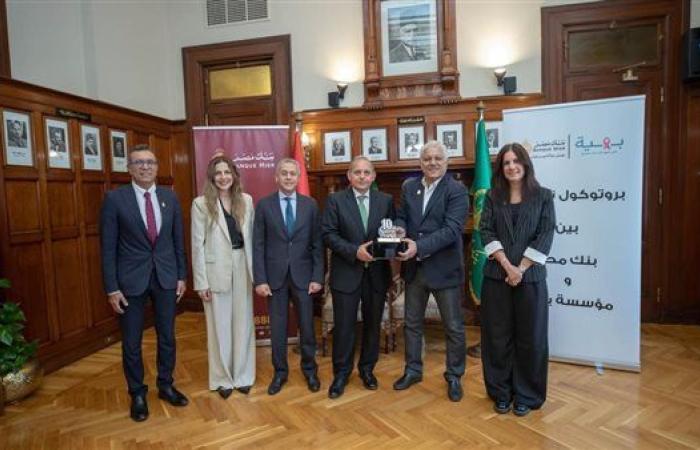 بنك مصر يواصل مساندة محاربات سرطان الثدي ويدعم مؤسسة بهية بـ45 مليون جنيه