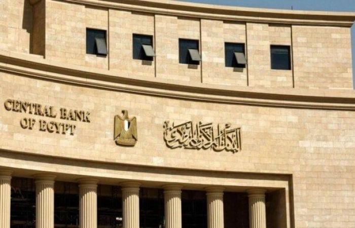 تفاصيل طرح البنك المركزي المصري أذون خزانة بقيمة 85 مليار جنيه
