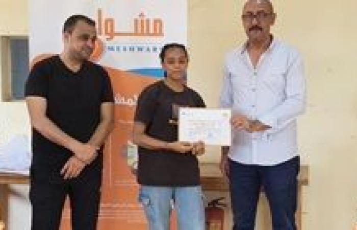 1000 مستفيد في ختام مهرجان «مشواري التدريبي» بمراكز شباب كفر الشيخ