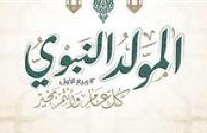 زكي مبارك وتاريخ المدائح النبوية: من شعراء التحول الأدبي إلى الموالد الشعبية