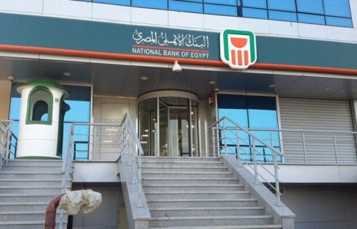 رغم خفض الفائدة.. البنك الأهلي يطرح أعلى عائد على الشهادات السنوية يصل لـ 23%
