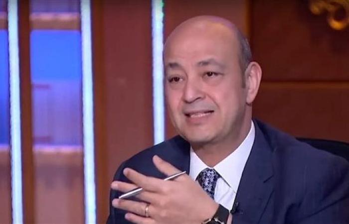 رسالة قوية من عمرو أديب: "لا تؤجل سعادتك"