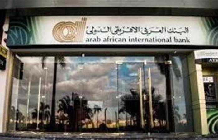 عائد يصل 100%.. شهادة الادخار الرباعية من البنك العربي الإفريقي الدولي 2025