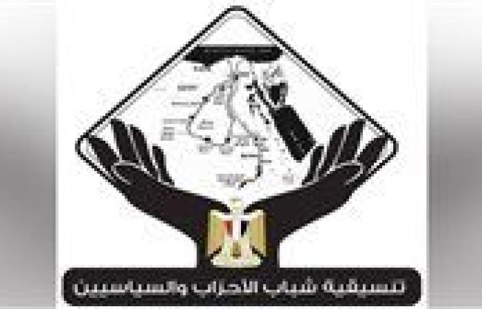 تنسيقية شباب الأحزاب: موقف الخارجية المصرية رد حاسم على مخطط نتنياهو بشأن معبر رفح