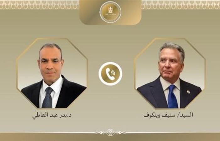 عبدالعاطي يؤكد لـ«ويتكوف» أهمية تجاوب إسرائيل مع الصفقة من أجل خفض التصعيد وحقن دماء الفلسطينيين