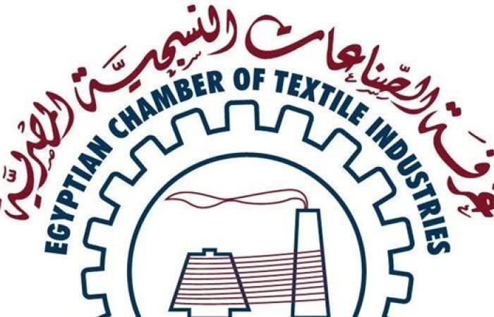 غرفة الصناعات النسيجية تحسم مقاعدها بالتزكية بعد تقدم 12 عضوًا