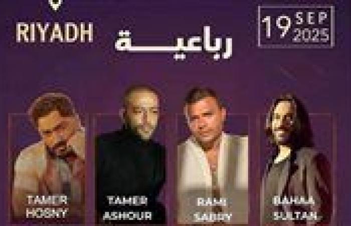 تامر عاشور ينفي مشاركته في "حفل الرباعيات": ده نصب.. وأي حفل بنعلنه بأنفسنا