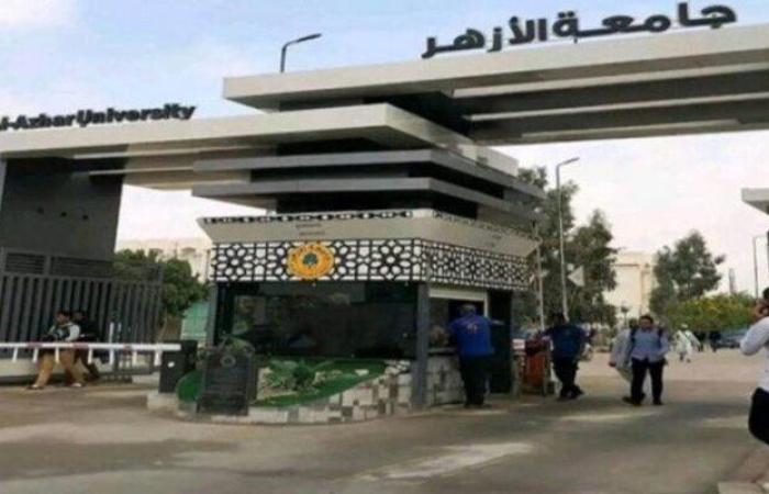 رابط وخطوات تسجيل الرغبات في تنسيق جامعة الأزهر الشريف 2025