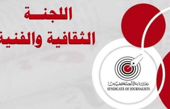 غدًا.. «قافلة بين سينمائيات» تعرض 10 أفلام لـ 10 مخرجات في نقابة الصحفيين