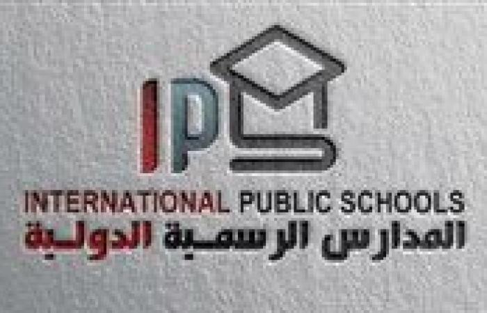 طلاب المدارس الدولية يبدأون العام الدراسى الجديد 2026