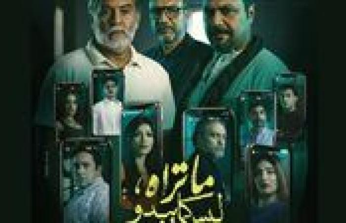 بعد عرض الحلقة الأولى من حكاية الوكيل.. مسلسل ما تراه ليس كما يبدو يتصدر تريند X