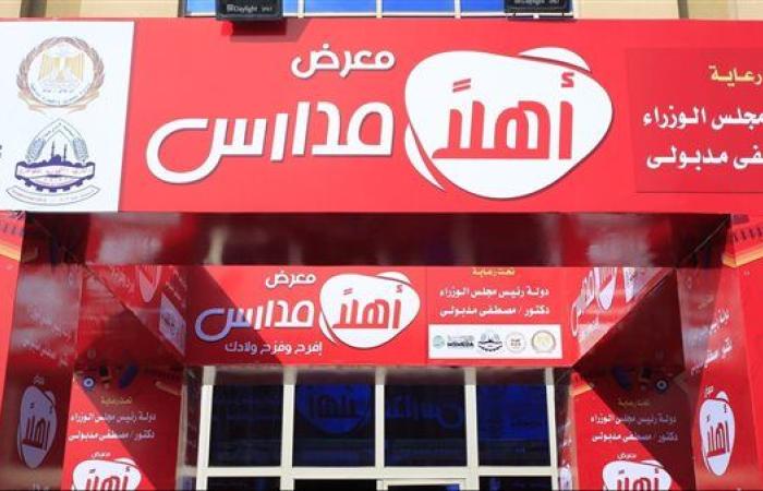 وزير التموين يفتتح معرض  "أهلاً مدارس" بتخفيضات تصل إلى 30%