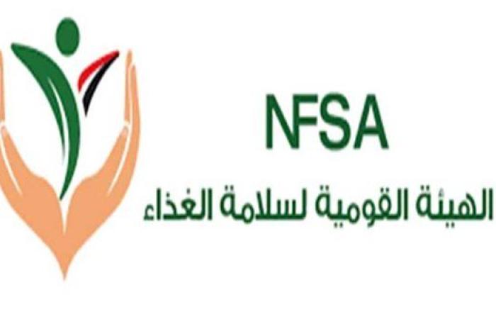 المركز الإعلامي للهيئة القومية لسلامة الغذاء يصدر تقريره الأسبوعي الـ32 لعام 2025