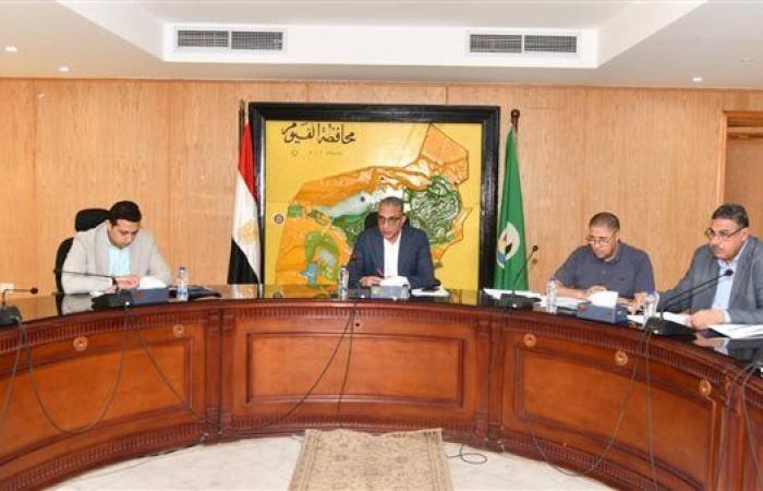 محافظ الفيوم يتابع معدلات الأداء بملفي التصالح في بعض مخالفات البناء وتقنين أملاك الدولة
