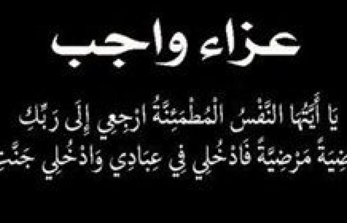 م. عماد النجار وحرمه د. أماني الموجي يتقدمون بخالص العزاء والمواساة لرجل الأعمال صلاح شرابي لوفاة والدة سيادته