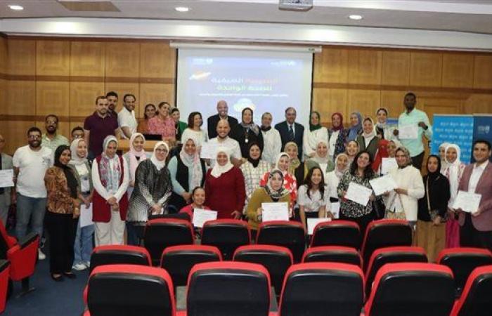 المعهد العالي للصحة العامة يختتم فعاليات مدرسة "الصحة الواحدة" الصيفية 2025