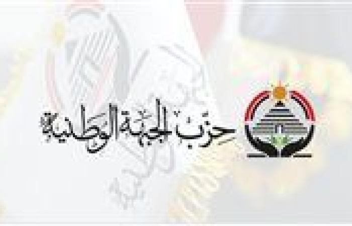 استعدادًا لانتخابات مجلس النواب.. "الجبهة الوطنية" بكفر الشيخ تنظم تدريبًا مكثفًا لكوادرها