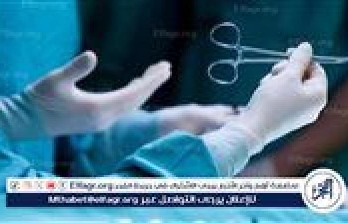 ضوابط إجراء العمليات الجراحية بقانون المسئولية الطبية الجديد