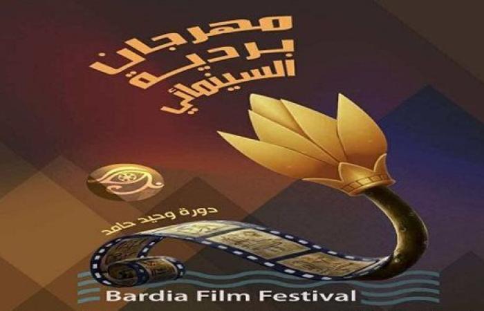التفاصيل الكاملة لمهرجان بردية السينمائي وأبرز المكرمين دورة وحيد حامد.. غدا