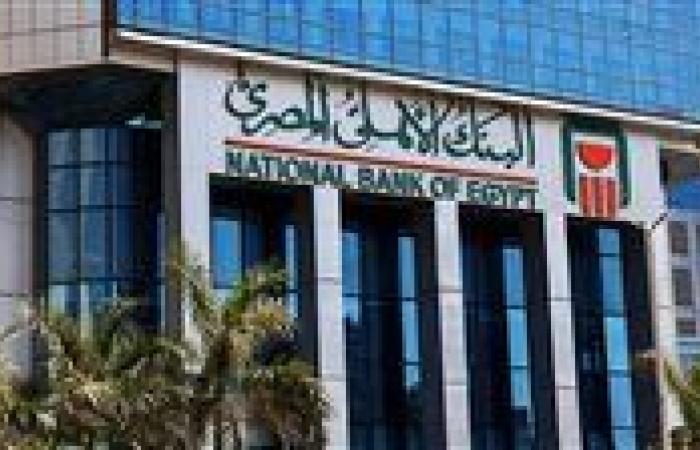 عائد شهري مستقر.. شهادات ادخار البنك الأهلي وبنك مصر 2025 بالتفصيل