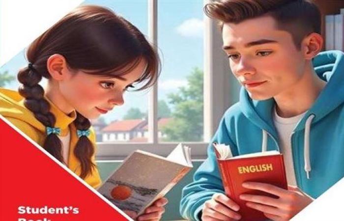 تحميل كتاب اللغة الانجليزية أولى ثانوي الترم الأول الآن