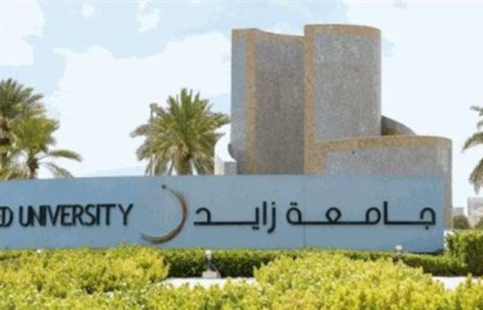 وظيفة جامعة.. جامعة زايد تعلن عن وظائف أعضاء هيئة تدريس جديدة في عدد من الكليات.. قدم الآن