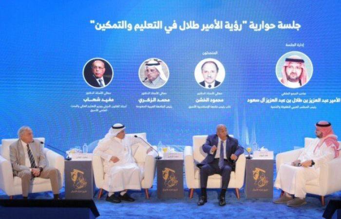 جلسة حوارية بمكتبة الإسكندرية حول رؤية الأمير طلال في «التعليم والتمكين»