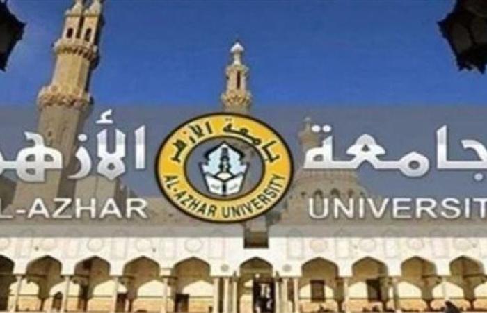 كلية القرآن جامعة الأزهر تفتح باب التقديم لبرنامج الساعات المعتمدة بتكلفة 30 ألف جنيه في السنة