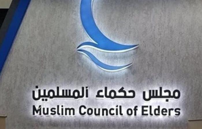 مجلس حكماء المسلمين يُدين بشدة الهجوم الإرهابي شمال شرق نيجيريا