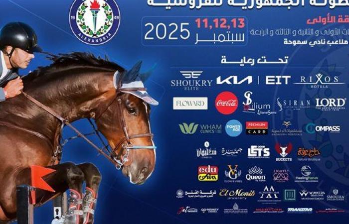 غدا .. بطولة الجمهورية للفروسية  بسموحة – الحلقة الأولى