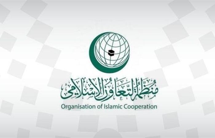 التعاون الإسلامي تدين العدوان الإسرائيلي على قطر وتؤكد تضامنها الكامل معها