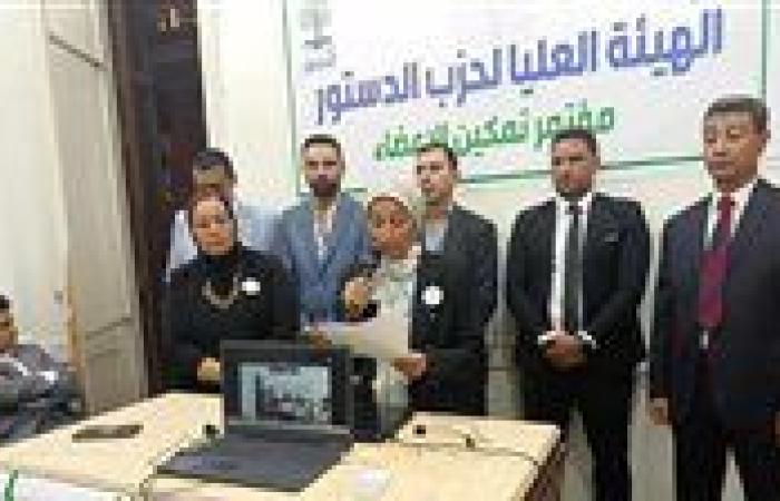 "إقصائية".. الهيئة العليا بـ"الدستور" تكشف أبعاد الخلاف مع رئيسة الحزب والموقف من الانتخابات