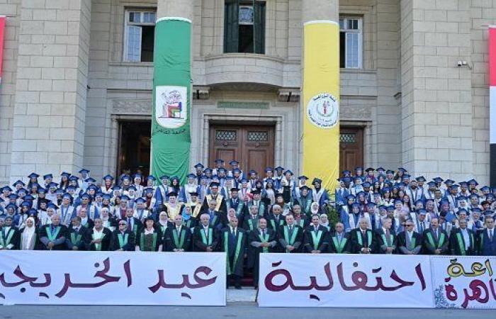 جامعة القاهرة تحتفل بتخرج دفعة كلية الزراعة 2025