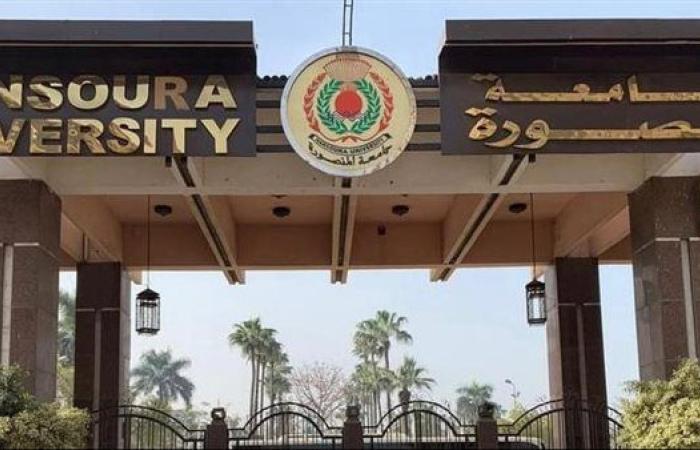جامعة المنصورة تعلن حاجتها إلى وظائف جديدة شاغرة.. التفاصيل كامله