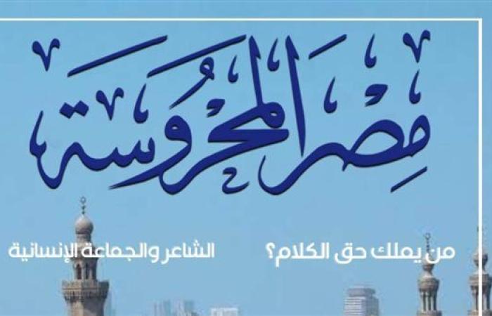 "مسجد السلطان حسن.. إرث معماري في قلب القاهرة" العدد الجديد من مجلة مصر المحروسة