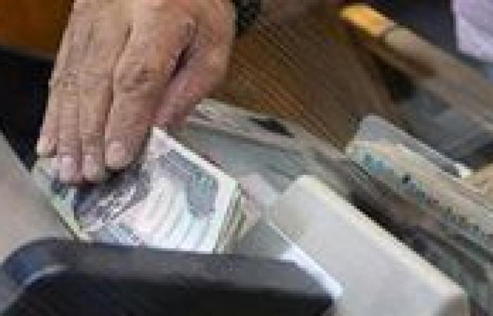 التوقيت الرسمي.. موعد صرف معاشات شهر أكتوبر 2025