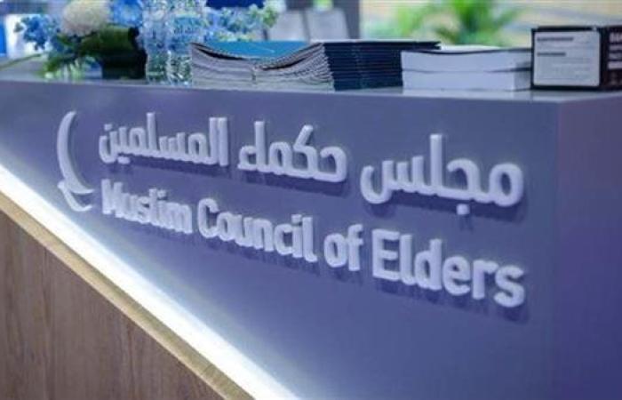 مجلس حكماء المسلمين يُدين بشدة الهجوم الإرهابي شمال شرق نيجيريا