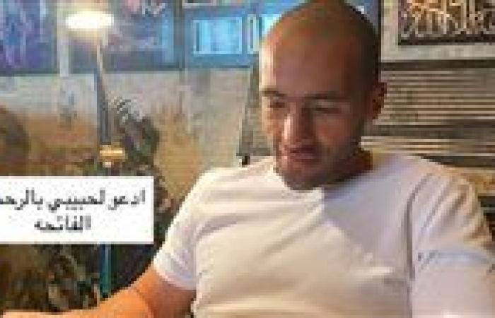 مريم عامر منيب لخطيبها عمرو ستين: وريتك تشوف أوضة بابا ومكنتش اعرف اني بعرفك عليه