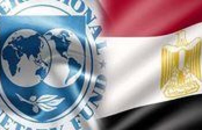 عاجل| صندوق النقد: مصر بحاجة لإصلاحات أعمق.. وإرسال بعثة الخبراء إليها خلال خريف