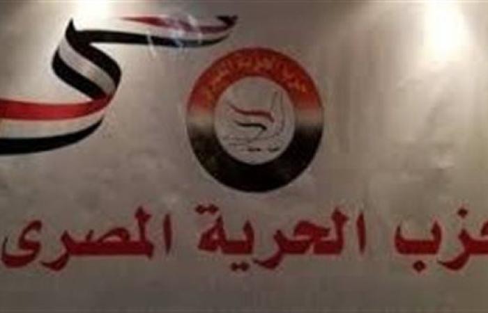 حزب "الحرية":  انعقاد قمة قطر تؤكد وحدة الموقف العربي والإسلامي