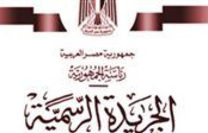 الجريدة الرسمية تنشر قرار وزارة التربية والتعليم بشأن البكالوريا