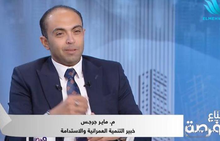 توفر 50% من الطاقة.. عضو  نقابة المهندسين: معايير جديدة للبناء تضمن مباني صديقة للبيئة