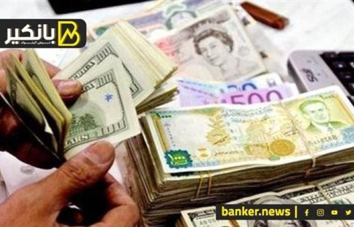 أسعار العملات الأجنبية أمام الجنيه اليوم الجمعة 12-9-2025 في البنك المركزي المصري