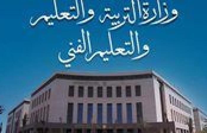 بيان هام من وزارة التعليم بشأن أسعار كتب المدارس التجريبية