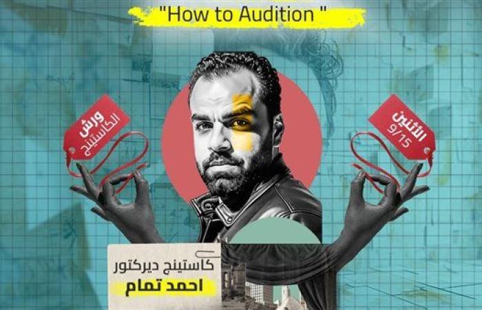 مهرجان الفضاءات غير التقليدية يقدم 12 ورشة مجانية علي هامش دورته الرابعة