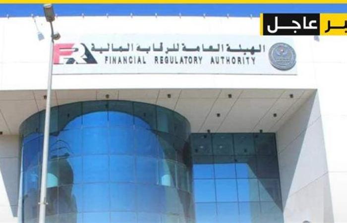 بينهم مسؤولين ومستثمرين.. الرقابة المالية تكشف عن المتلاعبين في البورصة المصرية