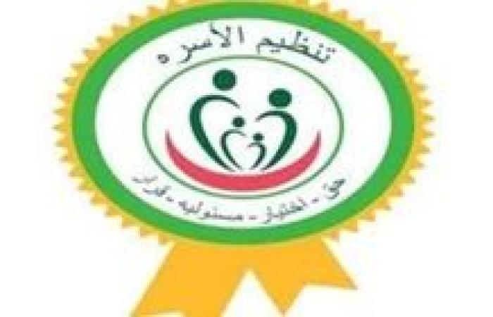 بدءًا من الغد.. انطلاق المرحلة الثانية من حملة تنظيم الأسرة والصحة الإنجابية "مشوار الألف الذهبية يبدأ بخطوة" في 8 مراكز بالبحيرة
