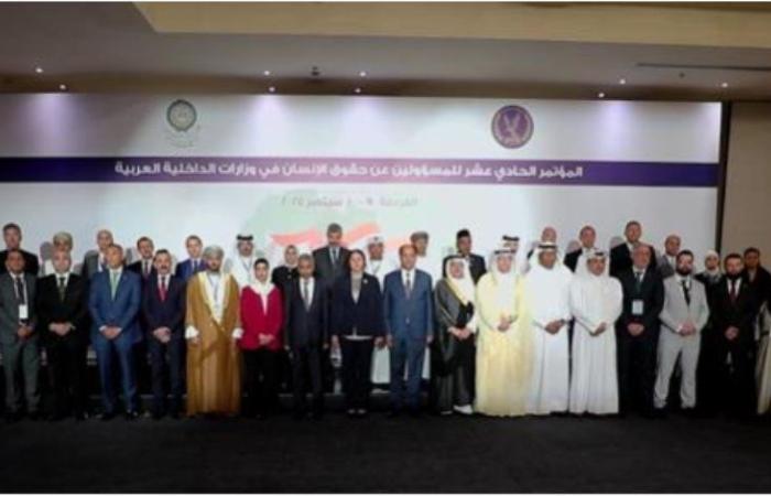الداخلية تنظم المؤتمر الـ 11 لمسئولي حقوق الإنسان بوزارات الداخلية العربية